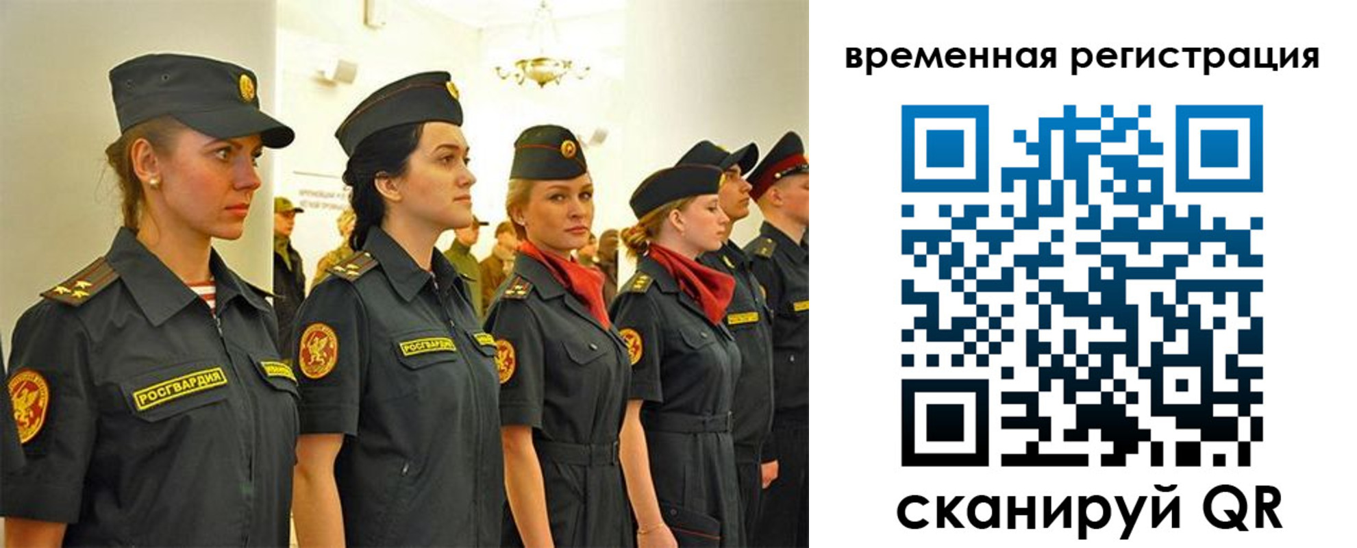 временная регистрация законно в Новоаннинском