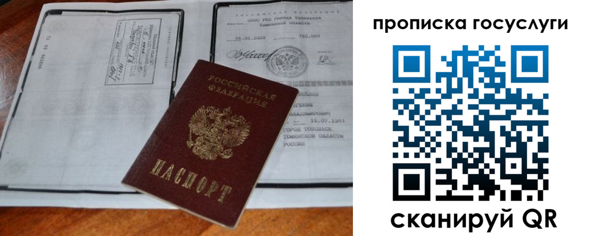 временная регистрация купить в Новоаннинском