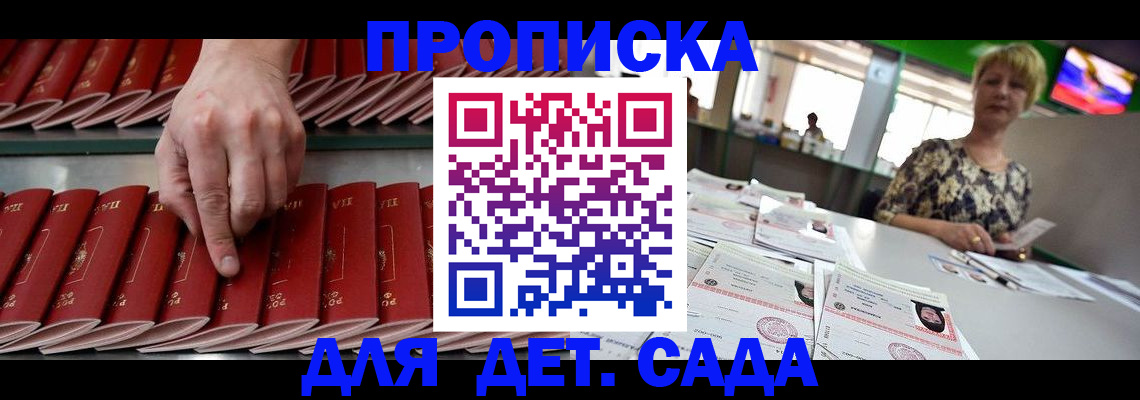 временная регистрация 2025 в Новоаннинском