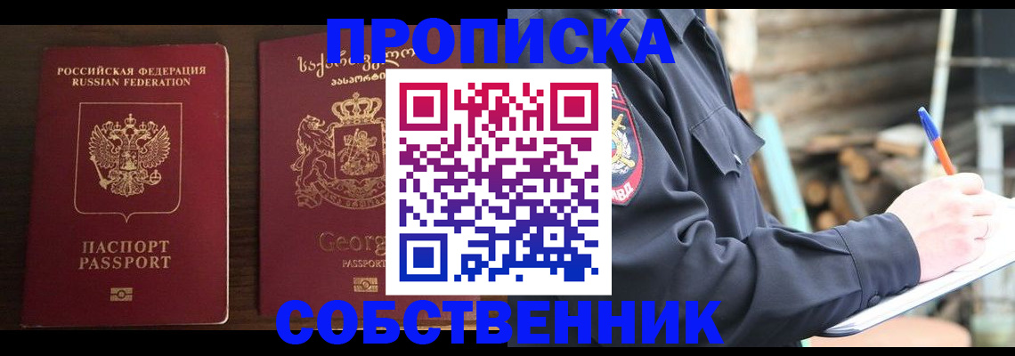 регистрация в Новоаннинском