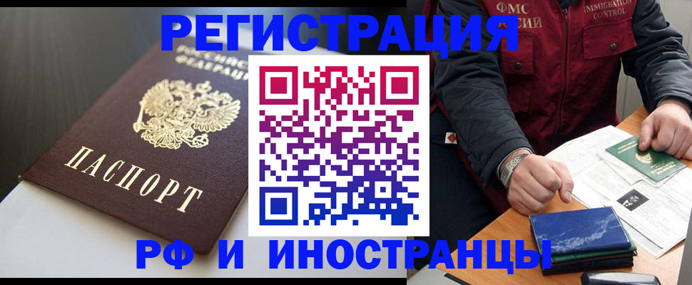 прописка штамп в Новоаннинском