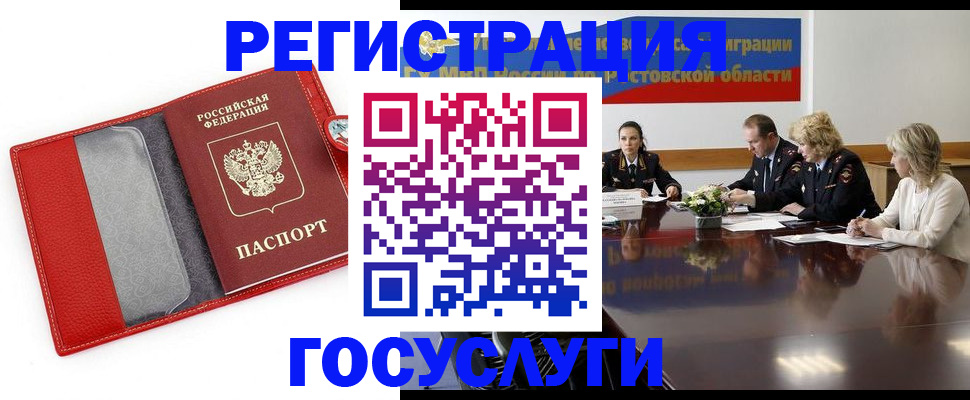 прописка поиск в Новоаннинском