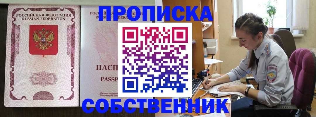 временная регистрация госуслуги в Новоаннинском