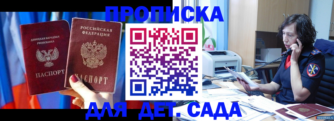 прописка в квартире в Новоаннинском