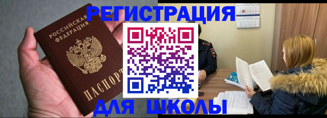 временная регистрация законно в Новоаннинском