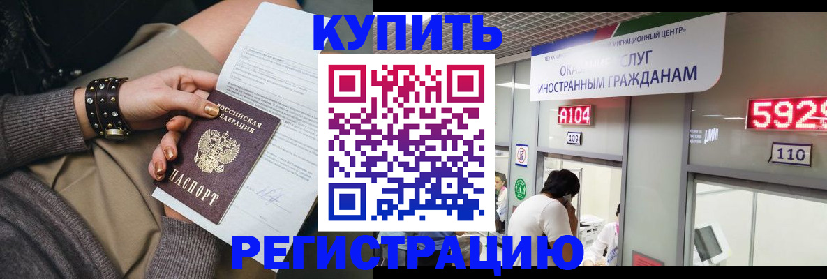 прописка для военкомата в Новоаннинском